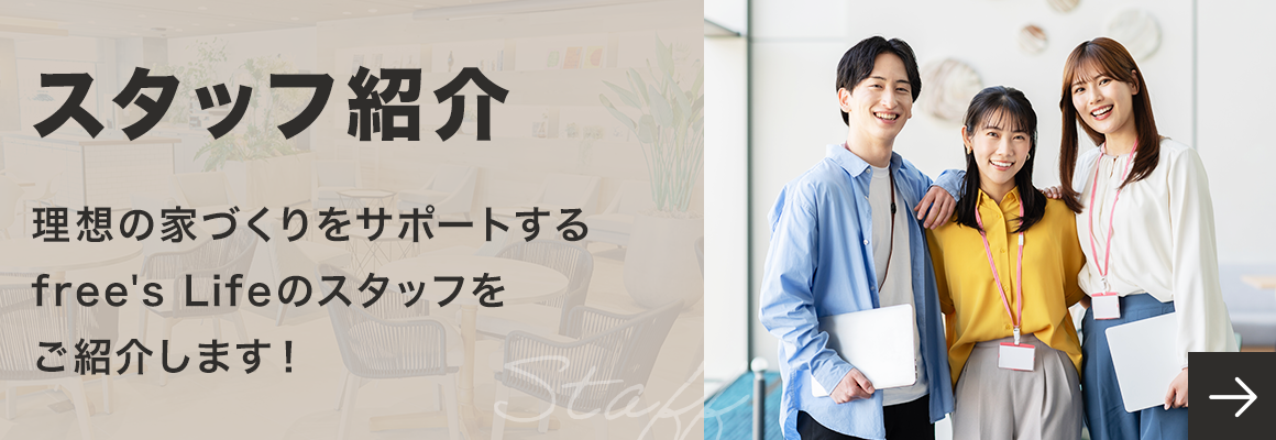 スタッフ紹介　詳しくはこちら