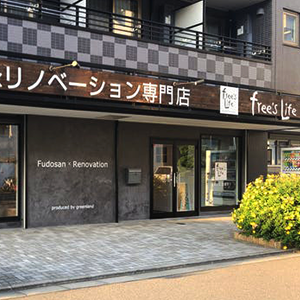 プロのご提案
